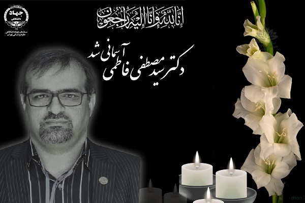 بزرگداشت مرحوم سیدمصطفی فاطمی در جشنواره لبخند بزرگداشت مرحوم سیدمصطفی فاطمی در جشنواره لبخند