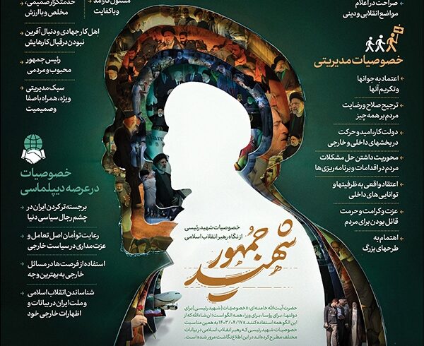اطلاعنگاشت | شهید جمهور اطلاعنگاشت | شهید جمهور