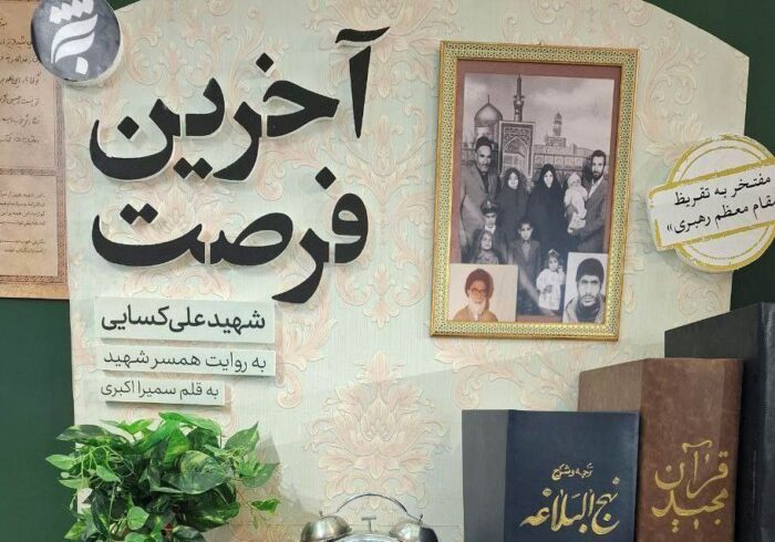 سیری در گلستان کتاب با عطر قرآن و عترت