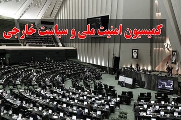 بررسی آخرین تحولات یمن در کمیسیون امنیت ملی + متن کامل برنامه‌ها