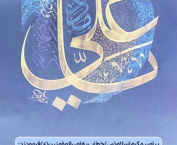 طرح | جنگ با خداوندِ متعال