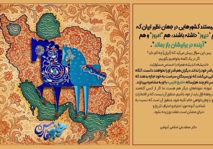 فتوتیتر | احساسِ مسئولیت به ایران