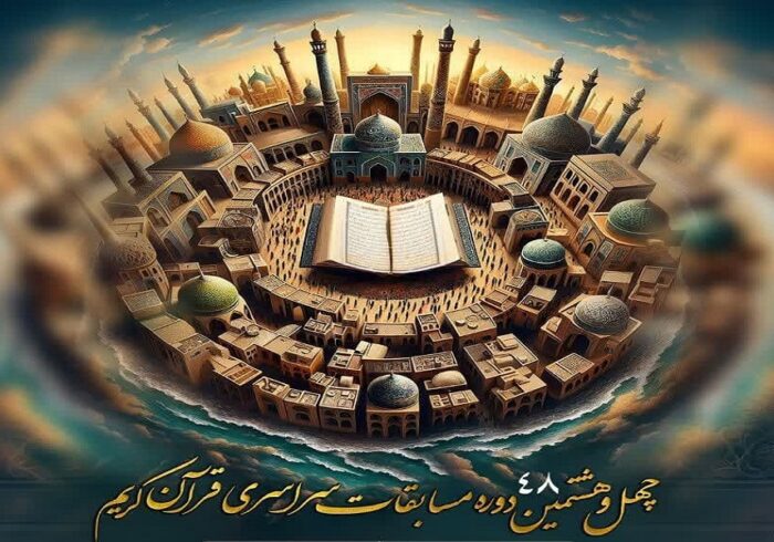 اعلام جزئیات ثبت‌نام در مسابقات قرآن اوقاف خوزستان