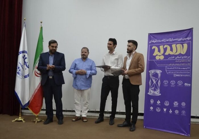 مرحله استانی دومین دوره مسابقات ملی «سدید» در فارس برگزار شد مرحله استانی دومین دوره مسابقات ملی «سدید» در فارس برگزار شد