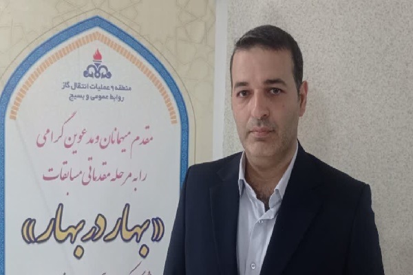 اعلام اسامی برگزیدگان مسابقات قرآن، نهجالبلاغه و اذان منطقه ۹ عملیات انتقال گاز اعلام اسامی برگزیدگان مسابقات قرآن، نهجالبلاغه و اذان منطقه ۹ عملیات انتقال گاز