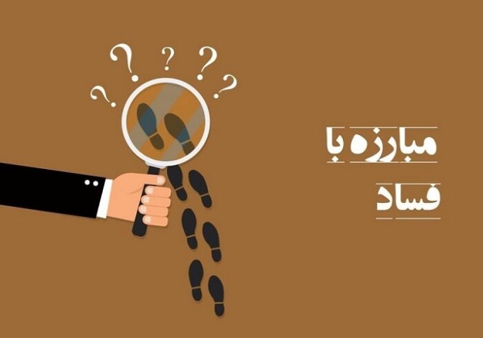 قانون حمایت از سوت‌زنان نسبت به فساد به مرحله اجرا نرسیده است