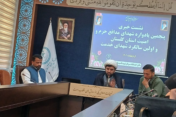 پنجمین یادواره شهدای مدافع حرم و امنیت گلستان برگزار می‌شود