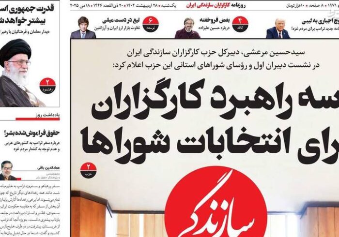 باقی فعالان حقوق بشر التماس ترامپ را می‌کند!