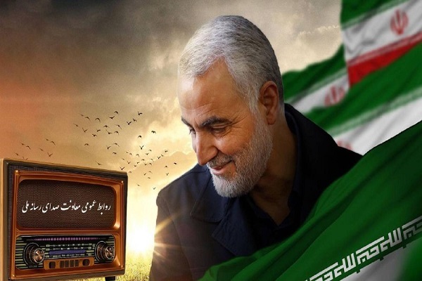 بازخوانی راه و رسم حاج قاسم در ویژهبرنامههای رادیویی بازخوانی راه و رسم حاج قاسم در ویژهبرنامههای رادیویی