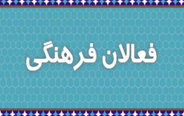 فعالان فرهنگی چهارمحال‌و‌بختیاری از رییس جمهور چه خواستند؟