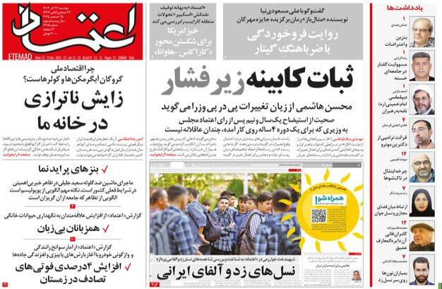 عباس عبدی: بنزین عامل اعتراض نیست!