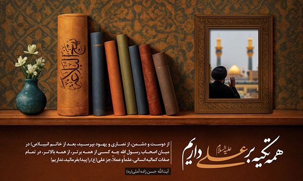 فتوتیتر | شهادت تاریخ بر کمالات امیرالمؤمنین(ع) فتوتیتر | شهادت تاریخ بر کمالات امیرالمؤمنین(ع)