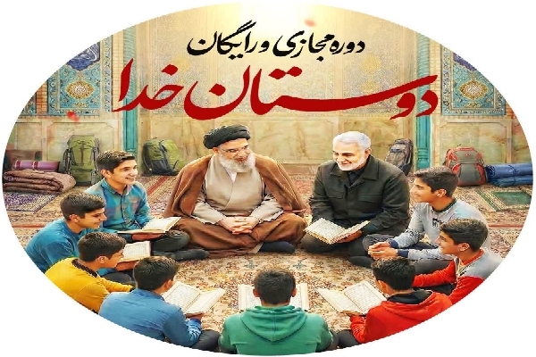 دوره «دوستان خدا» با محوریت اعتکاف نوجوانان و جوانان برگزار میشود دوره «دوستان خدا» با محوریت اعتکاف نوجوانان و جوانان برگزار میشود