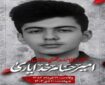 پیام تسلیت مدیریت حوزه علمیه لرستان در پی شهادت بسیجی مدافع امنیت «امیرحسام خدایاری‌فرد»