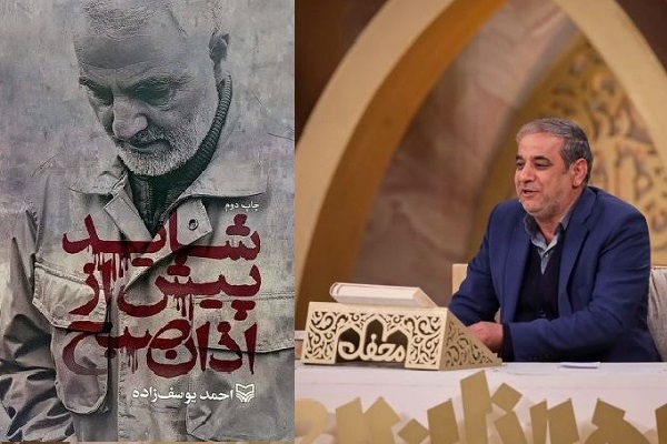 آثار ادبی مربوط به سردار دلها در محاصره کتابسازی و غفلت از آسیبشناسی آثار ادبی مربوط به سردار دلها در محاصره کتابسازی و غفلت از آسیبشناسی