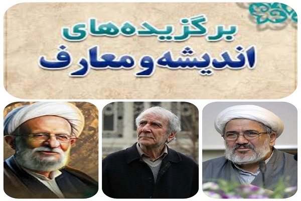 فلسفه، عرفان و علوم انسانی اسلامی در یک نگاه فلسفه، عرفان و علوم انسانی اسلامی در یک نگاه