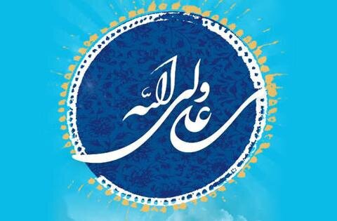 حضرت علی(ع)؛ الگویی فراتاریخی برای عقلانیت، عدالت و حکمرانی انسانی حضرت علی(ع)؛ الگویی فراتاریخی برای عقلانیت، عدالت و حکمرانی انسانی