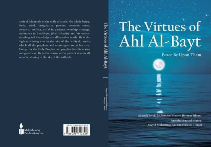 ترجمه انگلیسی کتاب «مناقب اهلبیت علیهمالسّلام» اثر علامه حسینی طهرانی ترجمه انگلیسی کتاب «مناقب اهلبیت علیهمالسّلام» اثر علامه حسینی طهرانی