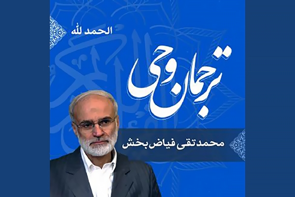 صوت | معنای «الحمدلله»