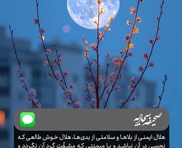 طرح | هلالِ نعمت و احسان