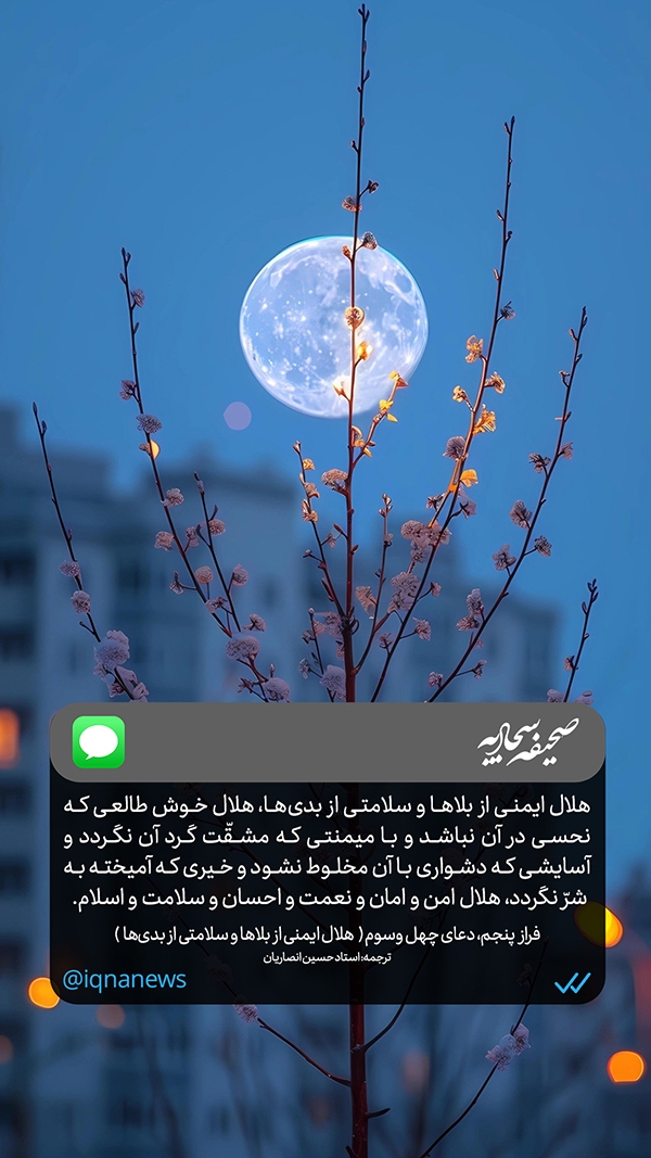 طرح | هلالِ نعمت و احسان