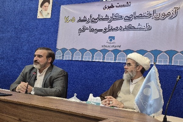 آغاز ثبت‌نام آزمون اختصاصی دانشکده دین و رسانه