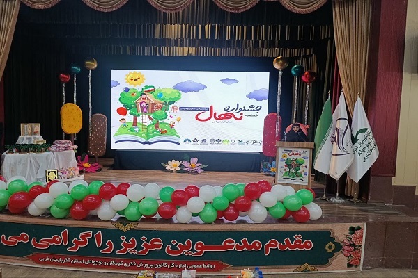 جشنواره نهال در آذربایجان‌غربی به ایستگاه پایان رسید