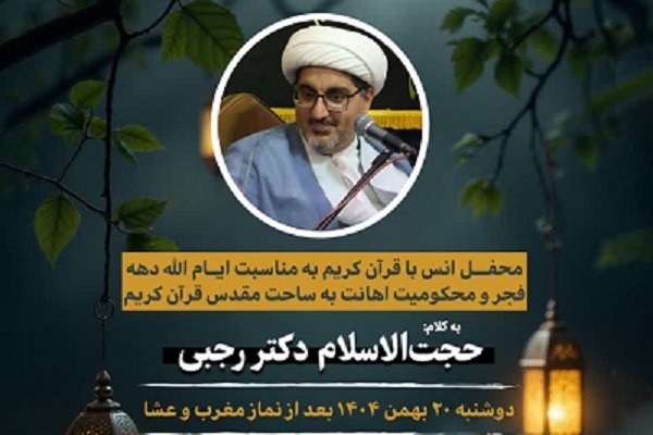 محکومیت هتک حرمت مساجد در محفل قرآنی مسجد حضرت ابوالفضل(ع) 