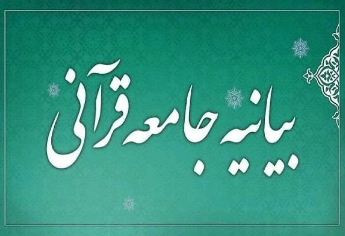 میدان امروز میدان قرآن است