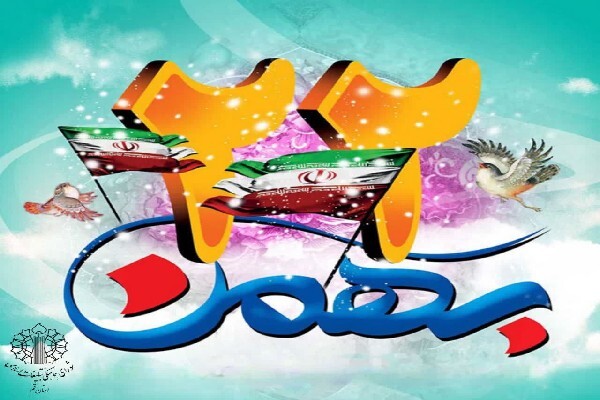 مسیر و مبادی شش‌گانه راهپیمایی یوم‌الله ۲۲ بهمن در قم اعلام شد