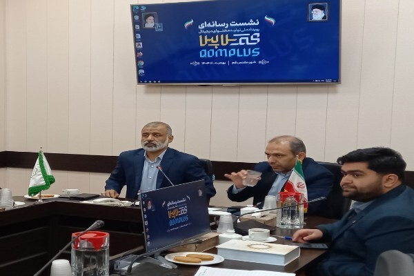 رویداد تولید محتوای دیجیتال قم پلاس آغاز می‌شود