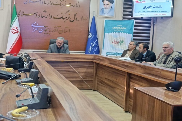 عرضه ۲۵ هزار عنوان کتاب در نمایشگاه کتاب ارومیه