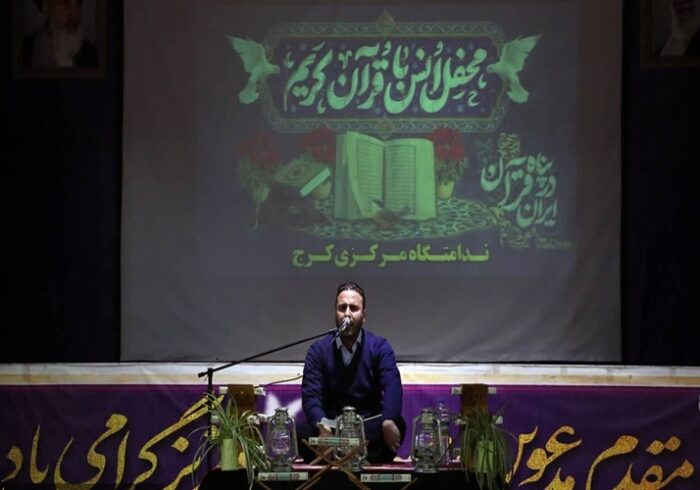 کاروان قرآنی «فجر انقلاب» پیام امید و اصلاح را به ندامتگاه کرج آورد
