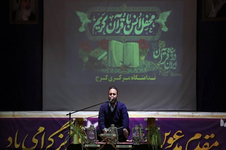 کاروان قرآنی «فجر انقلاب» پیام امید و اصلاح را به ندامتگاه کرج آورد