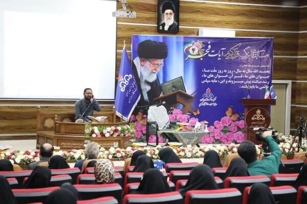 برگزاری مسابقات قرآن «آیات فجر ۴» شركت نفت و گاز اروندان در خرمشهر