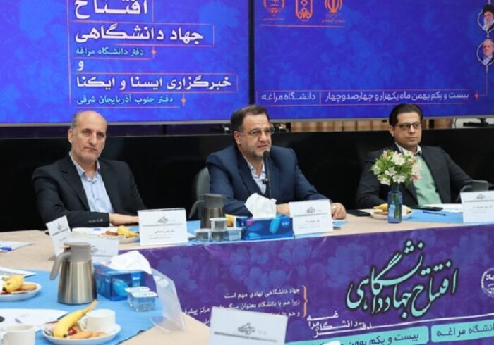 دفتر جهاد دانشگاهی شهرستان مراغه افتتاح شد