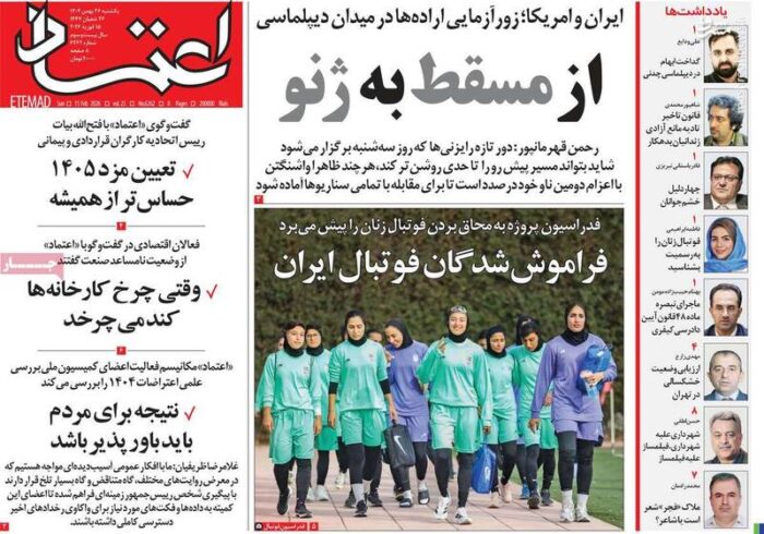 راهبرد یک روزنامه اصلاح‌طلب برای توافق موقت!