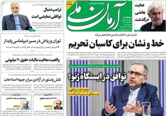 فواید مذاکره غیر مستقیم میان ایران و آمریکا