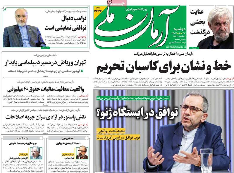 فواید مذاکره غیر مستقیم میان ایران و آمریکا