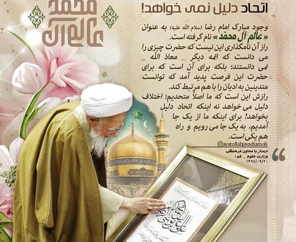 فتوتیتر | اتحاد دلیل نمی‌خواهد