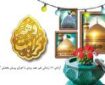 آزادی 11 زندانی یزدی با اجرای پویش «بخشش کریمانه»