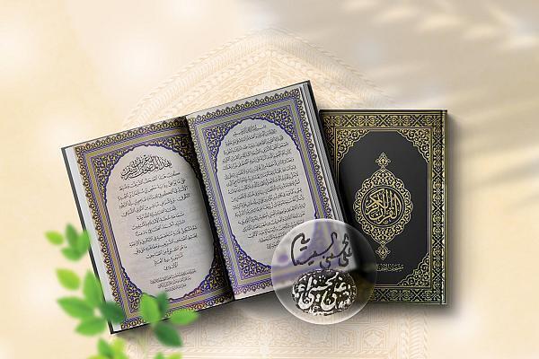 تقریظ آیت‌الله العظمی سیستانی بر مصحف نجف