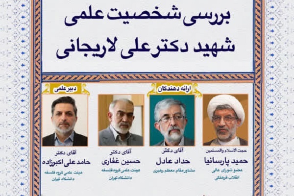 روحانیت در عمق وجود شهید لاریجانی متبلور بود