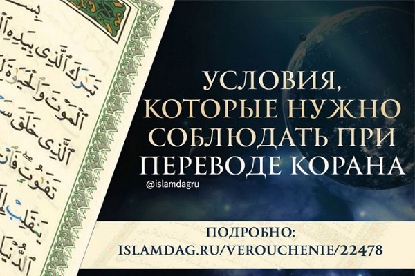 نقش جنبش شرق‌شناسی روسی در توسعه ترجمه قرآن