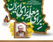 طرح | فروتنی در پیشگاه معلم