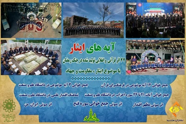 جمع‌خوانی سوره فتح با اجرای گروه محمد رسول‌الله(ص) منتشر شد + صوت