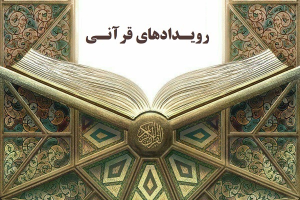 تشویق مربیان فعال در عرصه تربیت حافظان قرآن