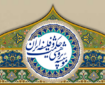 برگزاری سلسله نشست‌های «الهیات جنگ در حکمت اسلامی» در مؤسسه حکمت و فلسفه ایران