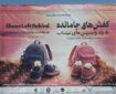 نمایشگاه «خلیج فارس؛ دریای دلیران» افتتاح شد