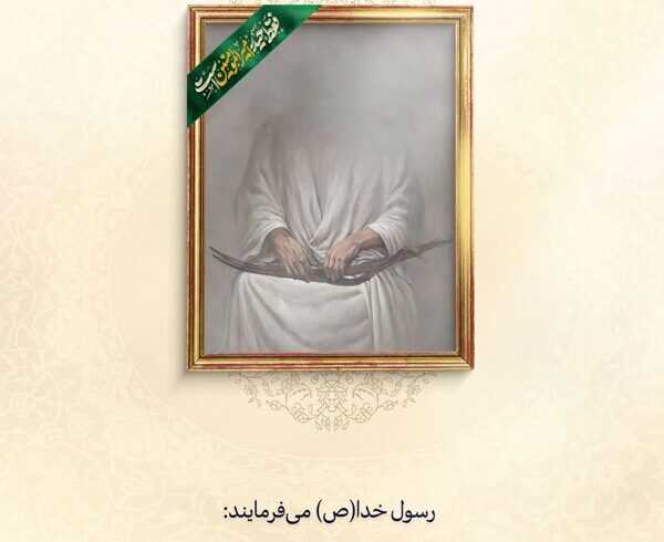 محبت امیرالمؤمنین(ع) باعث آمرزش گناهان می‌شود